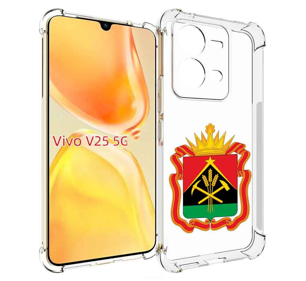 

Чехол MyPads герб-кемеровскои-области для Vivo V25 5G / V25e, Прозрачный, Tocco