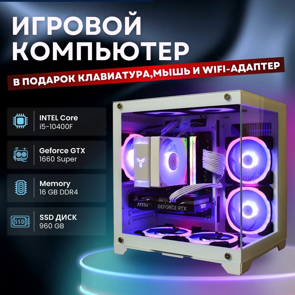 

Настольный компьютер SPECTRUM V1 белый, V1