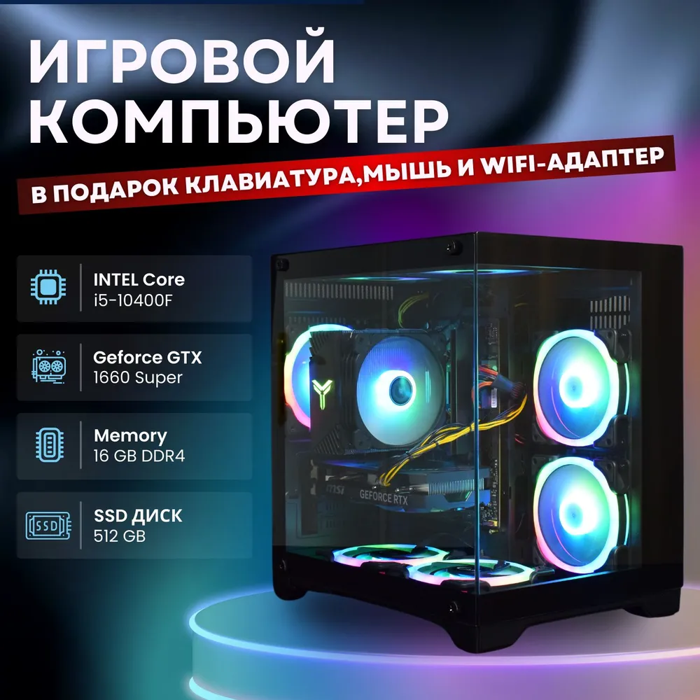 

Настольный компьютер SPECTRUM V1 черный, V1