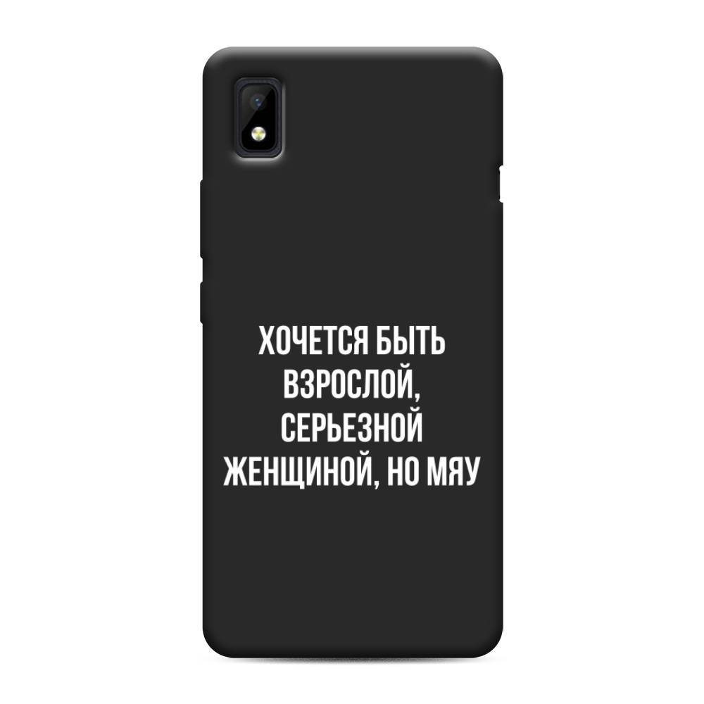 фото Матовый силиконовый чехол "серьезная женщина" на zte blade l210 awog