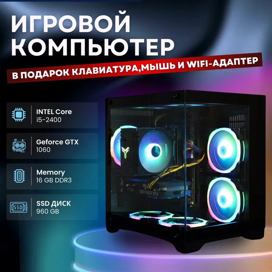 

Настольный компьютер SPECTRUM V1 черный, V1