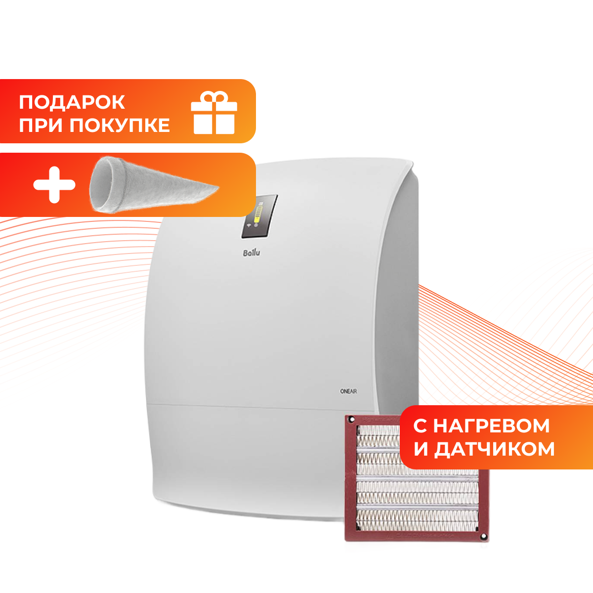 

Воздухоочиститель Ballu ONEAIR ASP-200S белый, ONEAIR ASP-200S