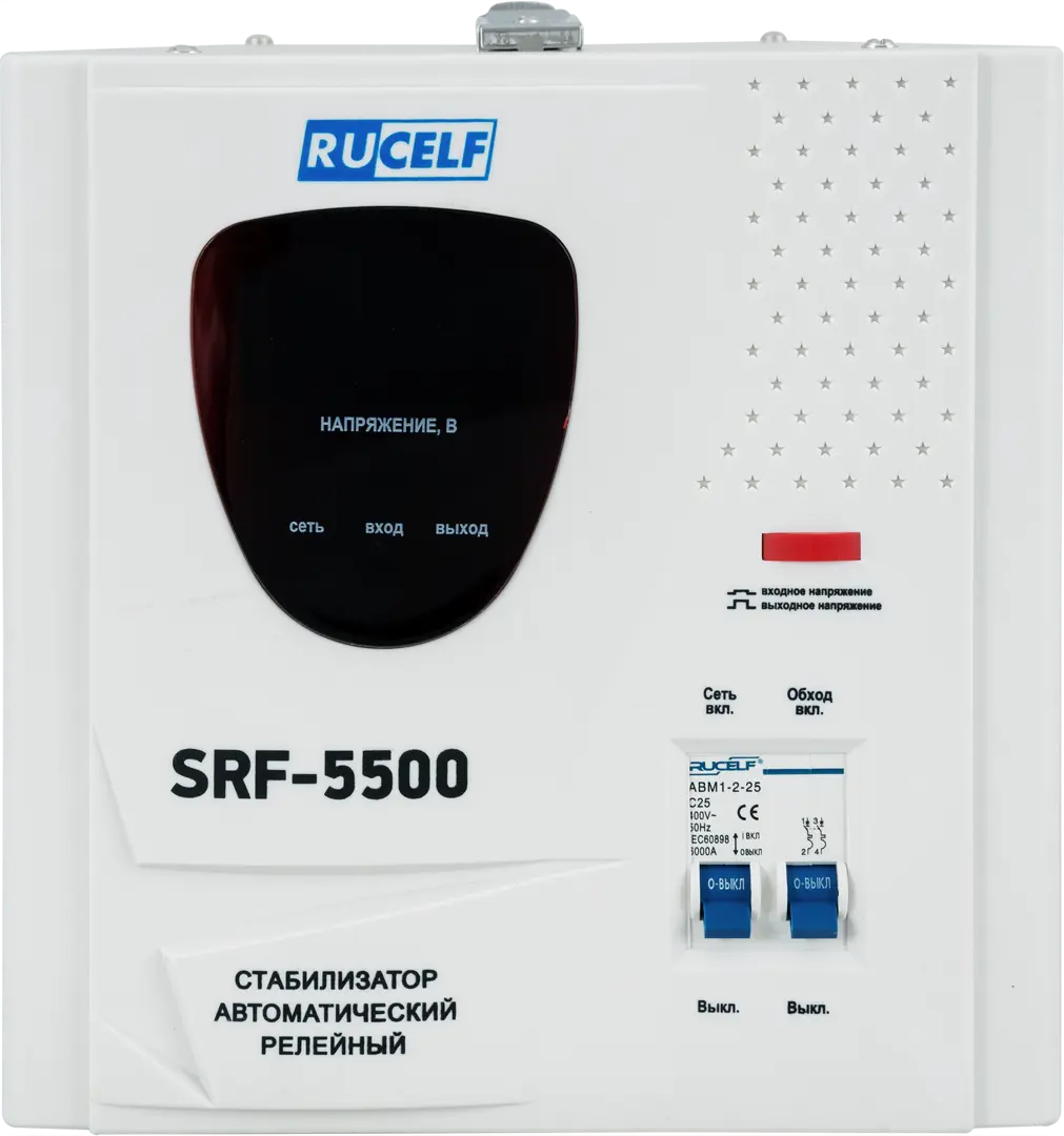

Стабилизатор напряжения Rucelf SRF-5500 4 кВт