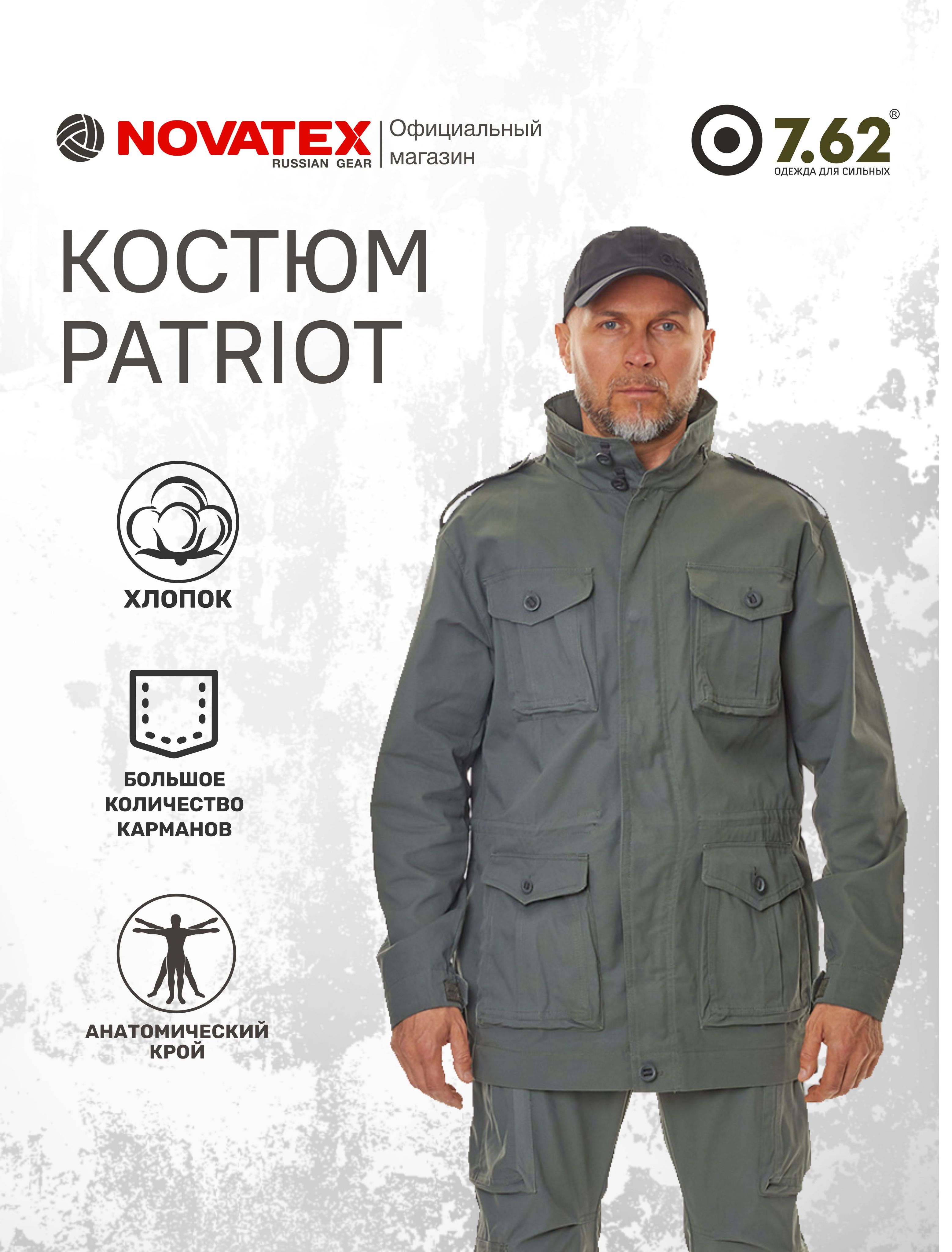 Тактический костюм Patriot NOVATEX стиль милитари летний,олива,52-54 182-188