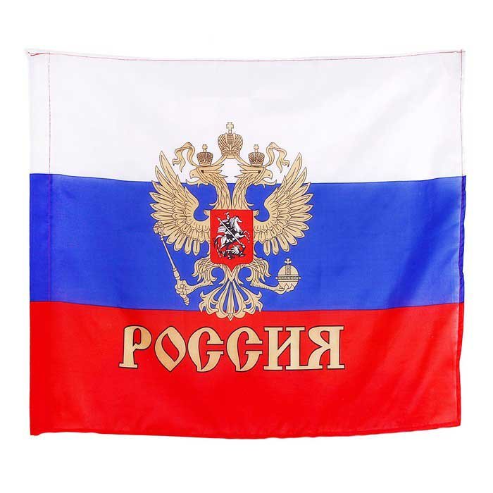 

Флаг России с гербом и надписью 145х90 см