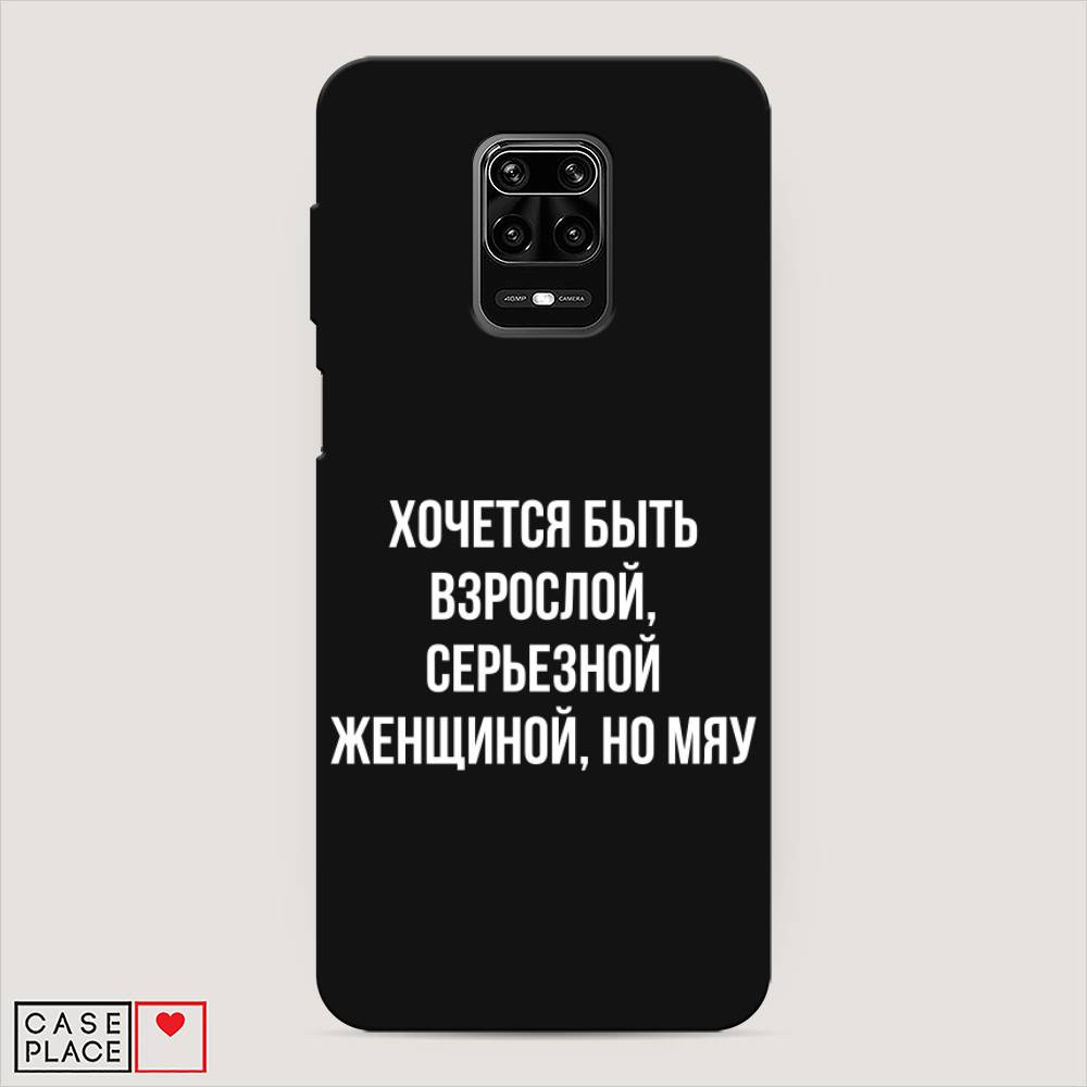 фото Матовый силиконовый чехол "серьезная женщина" на xiaomi redmi note 9s awog