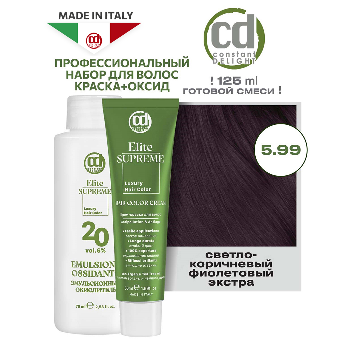 Краска для волос Constant Delight Elite Supreme 5.99, 50 и 75 мл средство перед химической завивкой презифон эдванст