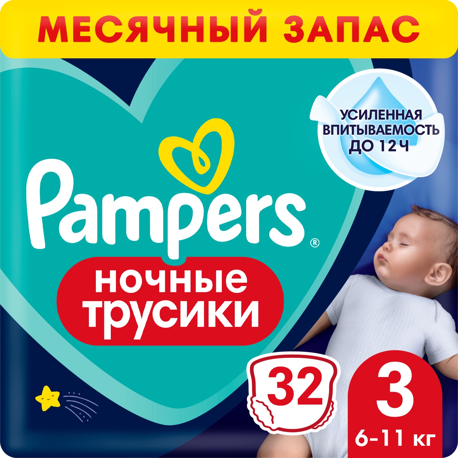 Трусики Pampers Night Pants Размер 3, 32 шт, 6кг - 11кг трусики pampers premium care размер 4 9 15 кг 76 шт