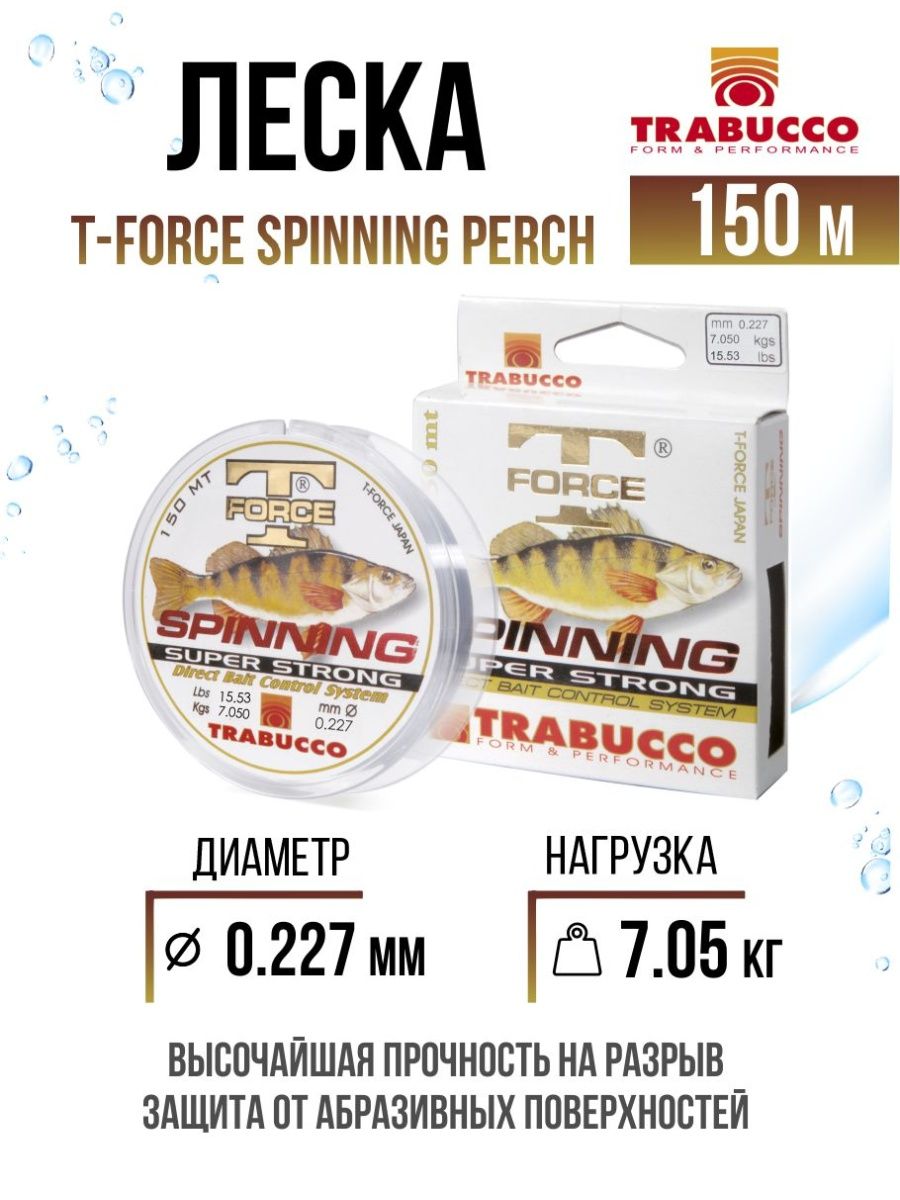 

Монолеска Trabucco T-Force Spinning Perch 150m Clear 0.227mm/7.05kg, T-Force Spinning Perch