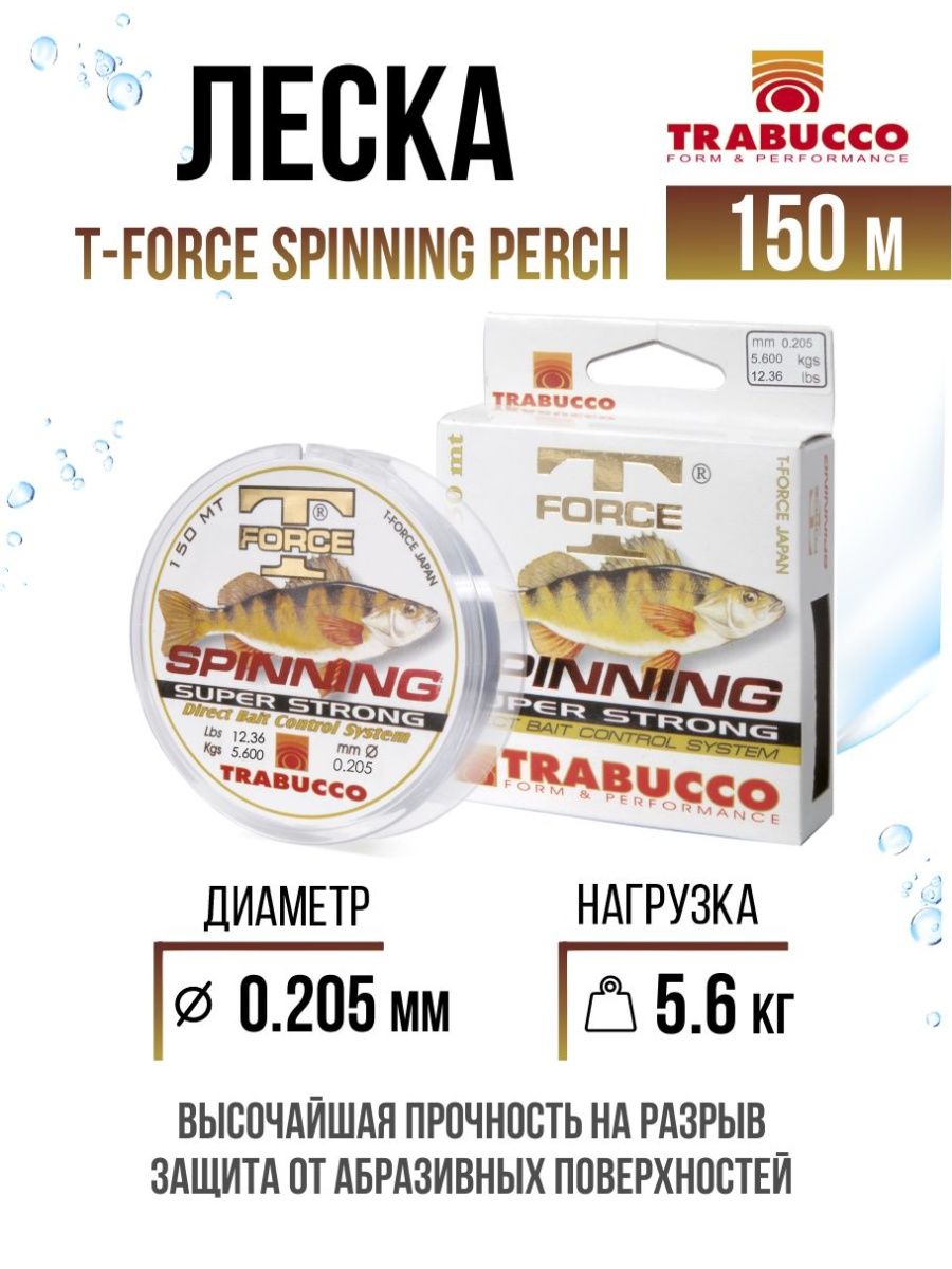 

Монолеска Trabucco T-Force Spinning Perch 150m Clear 0.205mm/5.60kg, T-Force Spinning Perch