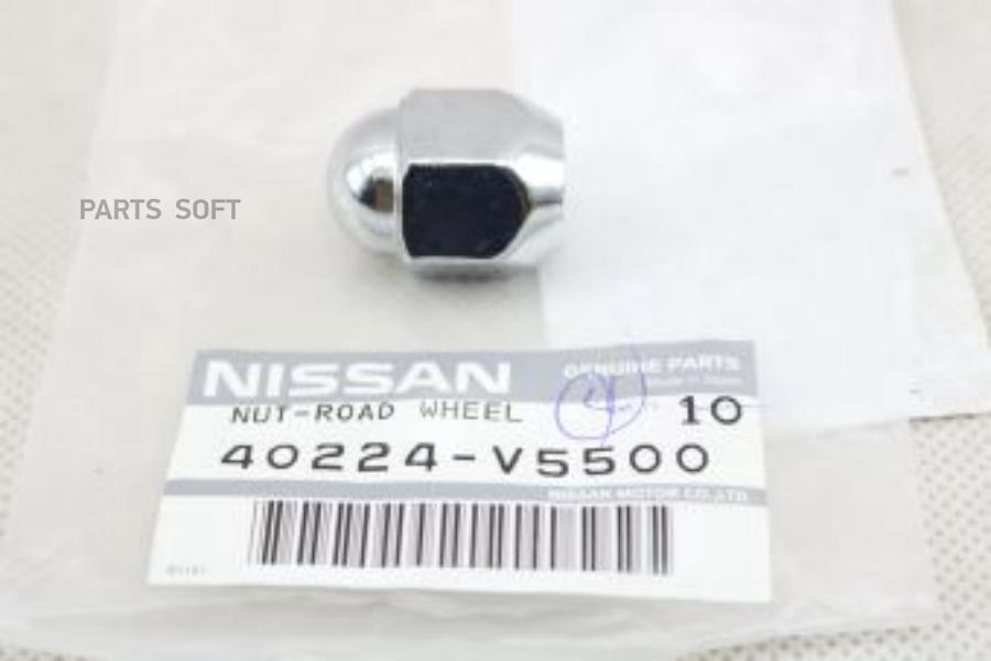 

NISSAN 40224V5500 Гайка колесная ORG 1шт