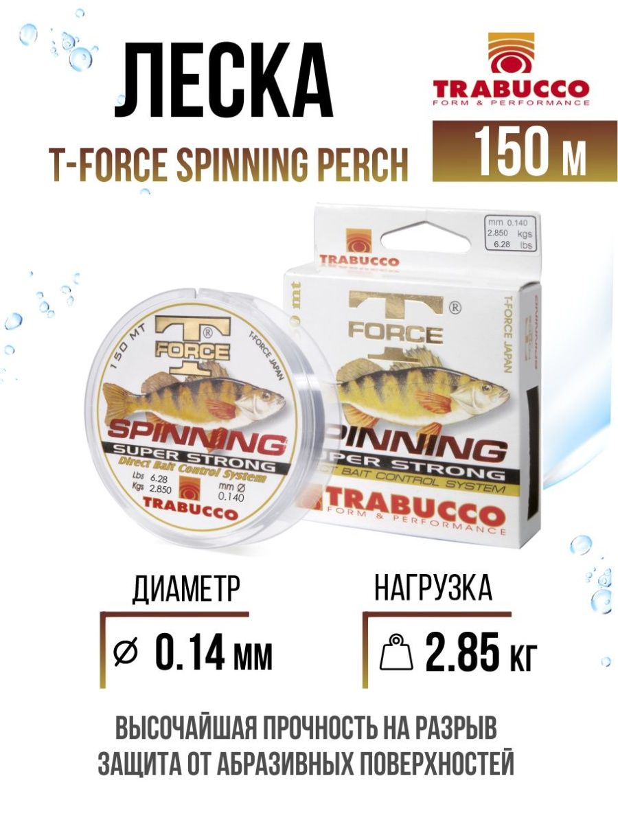 

Монолеска Trabucco T-Force Spinning Perch 150m Clear 0.140mm/2.85kg, T-Force Spinning Perch