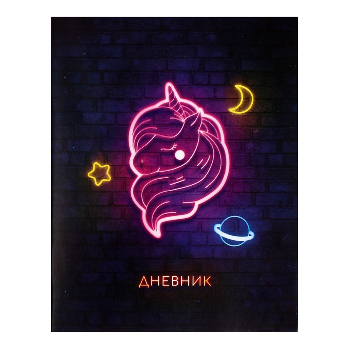 

Дневник для 1-11 классов Единорог мягкая обложка 40 л 3шт, Разноцветный