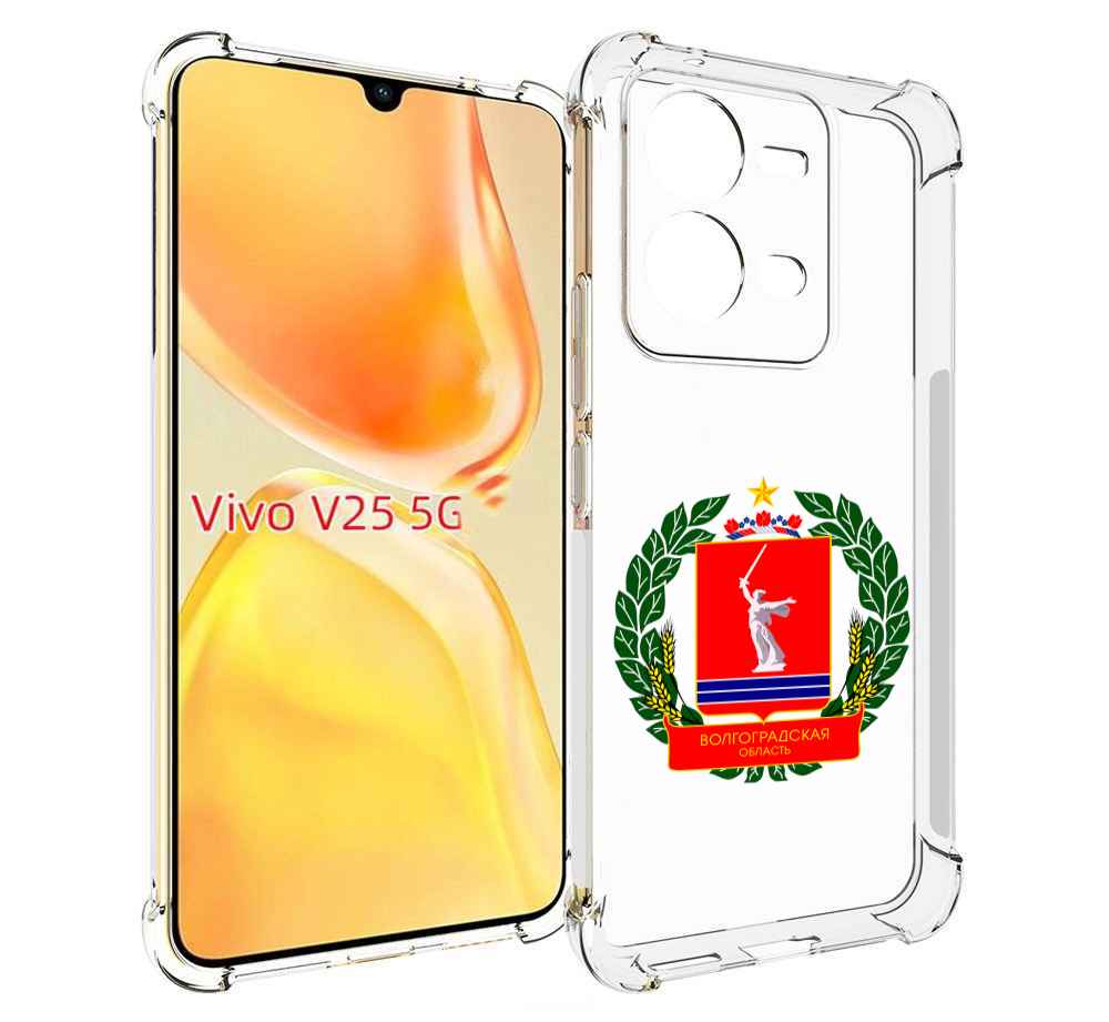 

Чехол MyPads герб-волголградскои-области для Vivo V25 5G / V25e, Прозрачный, Tocco