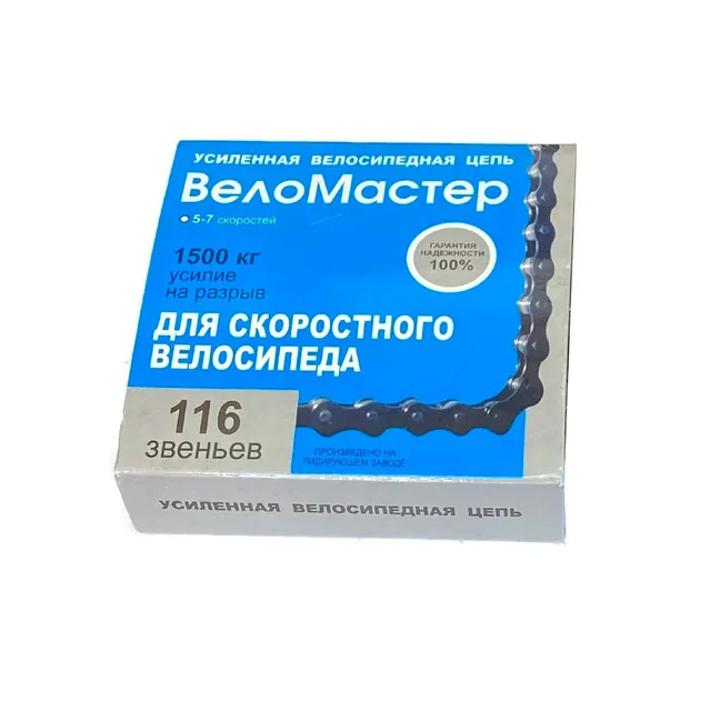 

Цепь велосипедная ВелоМастер для 5-7 скоростей,116 звеньев, Голубой