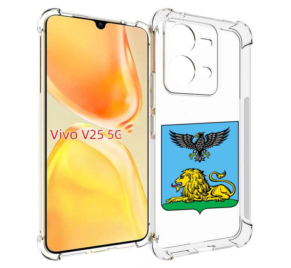 

Чехол MyPads герб-белгородскои-области для Vivo V25 5G / V25e, Прозрачный, Tocco