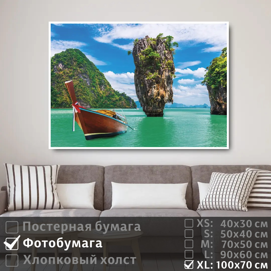 

Постер на фотобумаге ПолиЦентр Деревянная лодка на лазурном море 100х70 см, ДеревяннаяЛодкаНаЛазурномМоре1