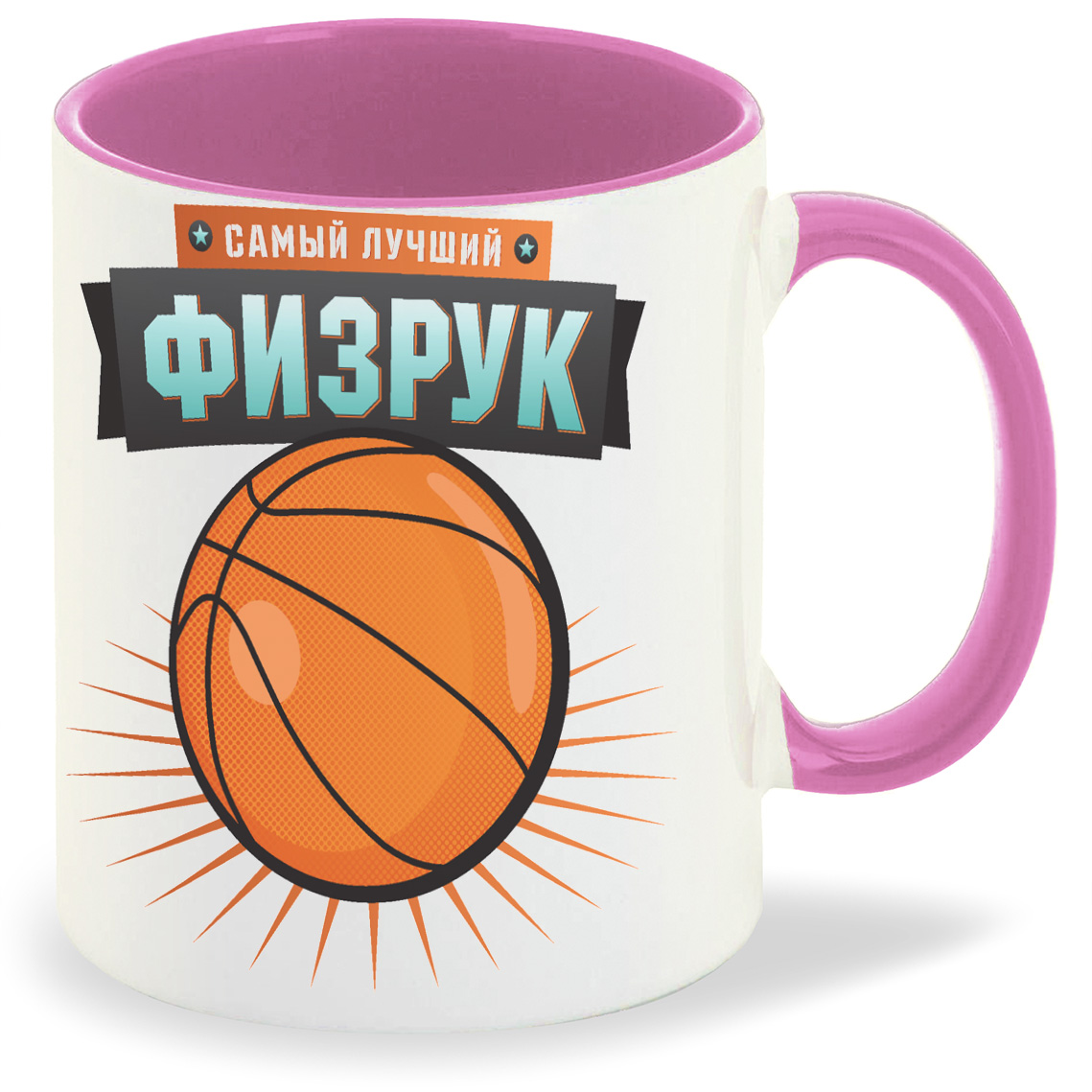 

Кружка CoolPodarok Самый лучший физрук, Самый лучший физрук