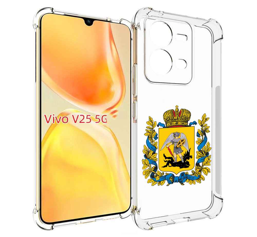 

Чехол MyPads герб-архангельскрои-области для Vivo V25 5G / V25e, Прозрачный, Tocco