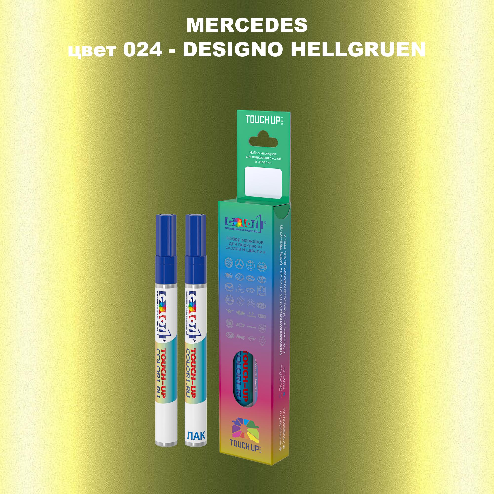 

Маркер с краской COLOR1 для MERCEDES, цвет 024 - DESIGNO HELLGRUEN, Прозрачный