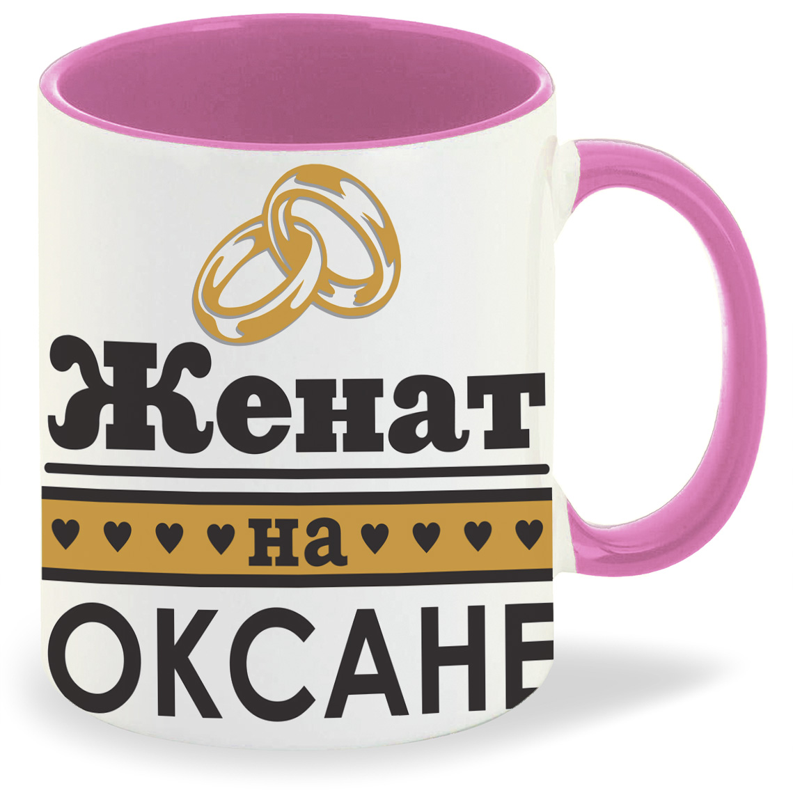 

Кружка CoolPodarok Женат на Оксане, Женат на Оксане