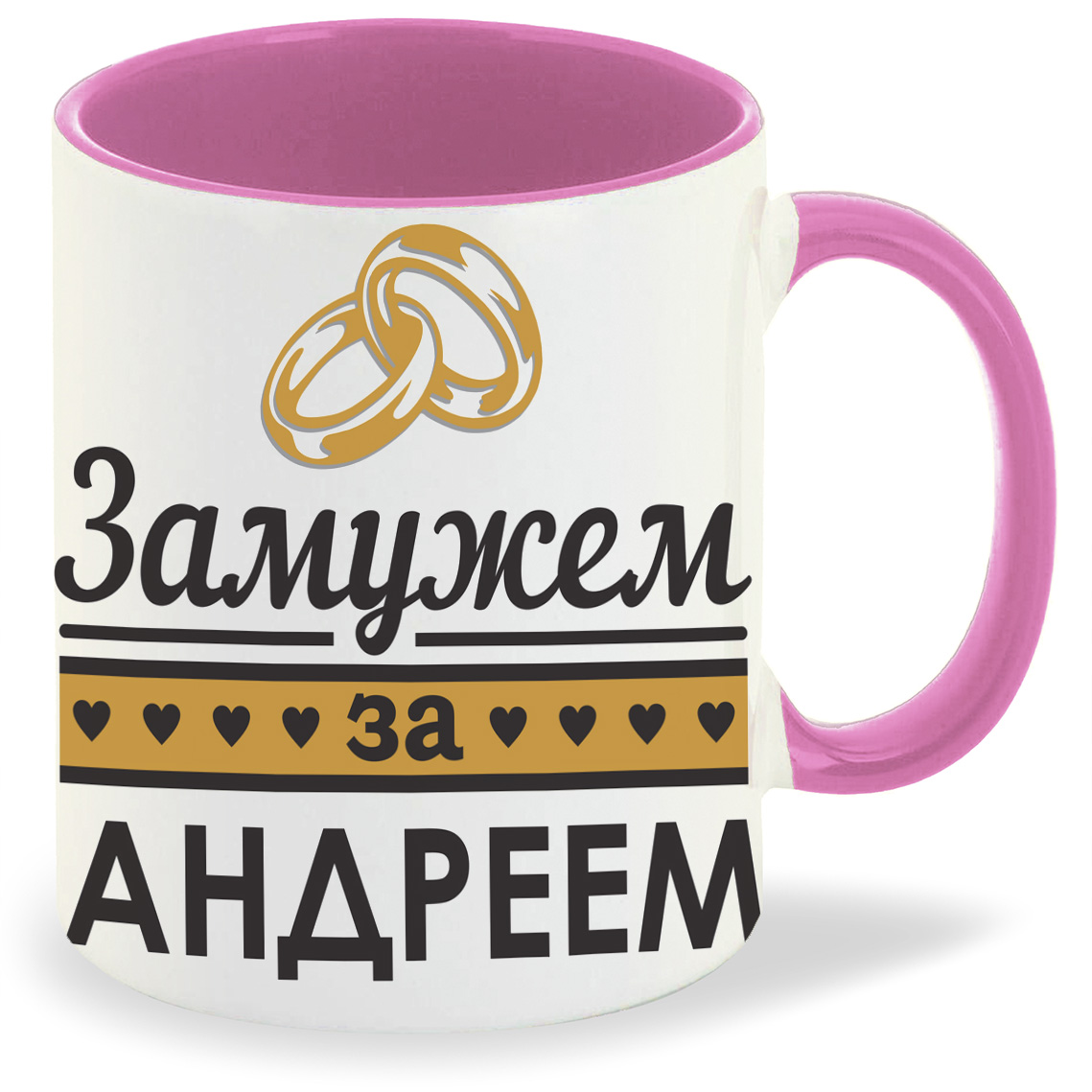 

Кружка CoolPodarok Замужем за Андреем, Замужем за Андреем