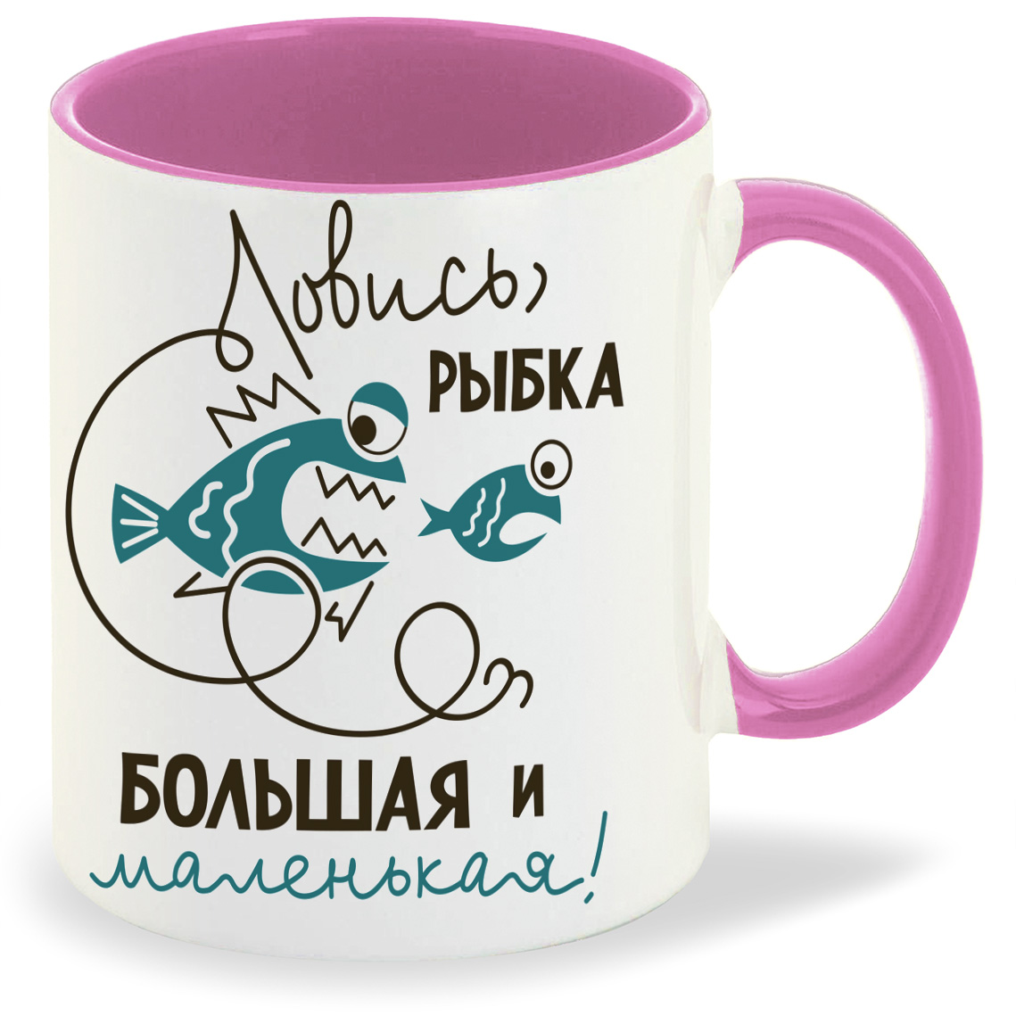 

Кружка CoolPodarok Ловись рыбка, Ловись рыбка