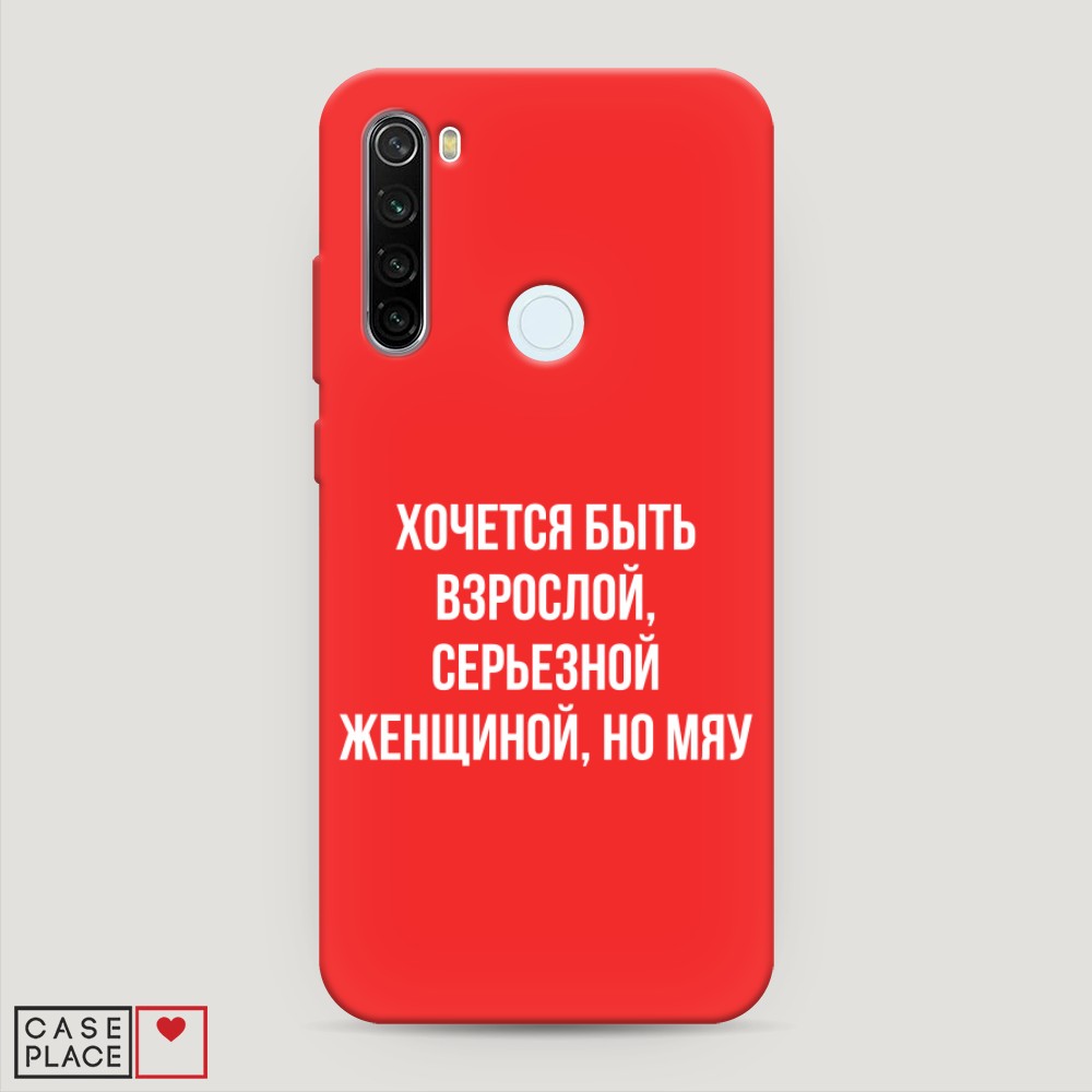 фото Матовый силиконовый чехол "серьезная женщина" на xiaomi redmi note 8t awog