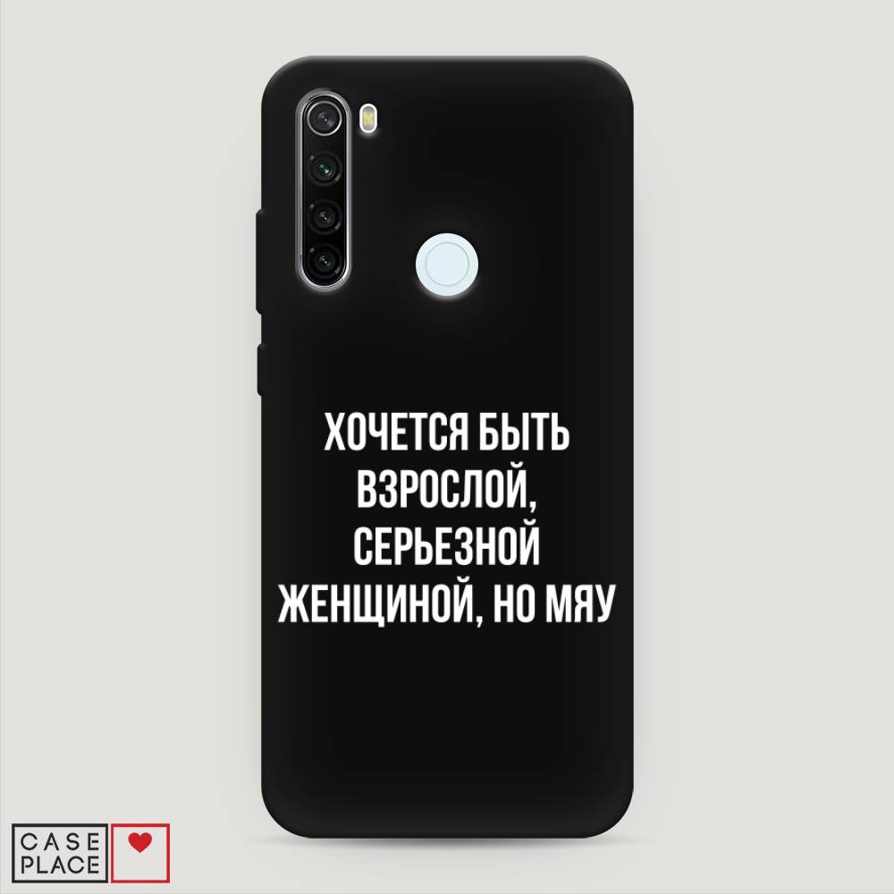 фото Матовый силиконовый чехол "серьезная женщина" на xiaomi redmi note 8t awog