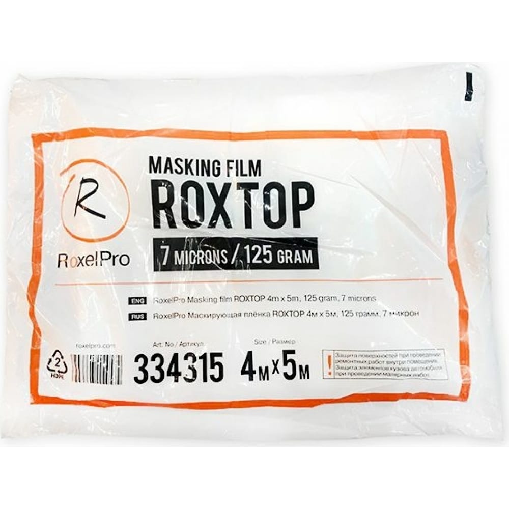 

Маскирующая пленка RoxelPro ROXTOP