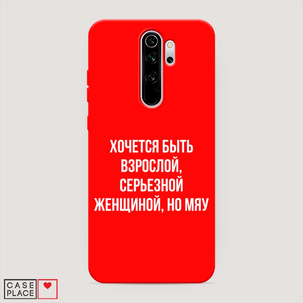 фото Матовый силиконовый чехол "серьезная женщина" на xiaomi redmi note 8 pro awog