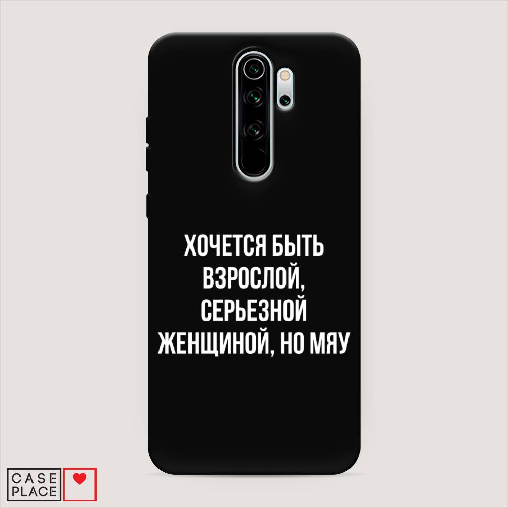 фото Матовый силиконовый чехол "серьезная женщина" на xiaomi redmi note 8 pro awog