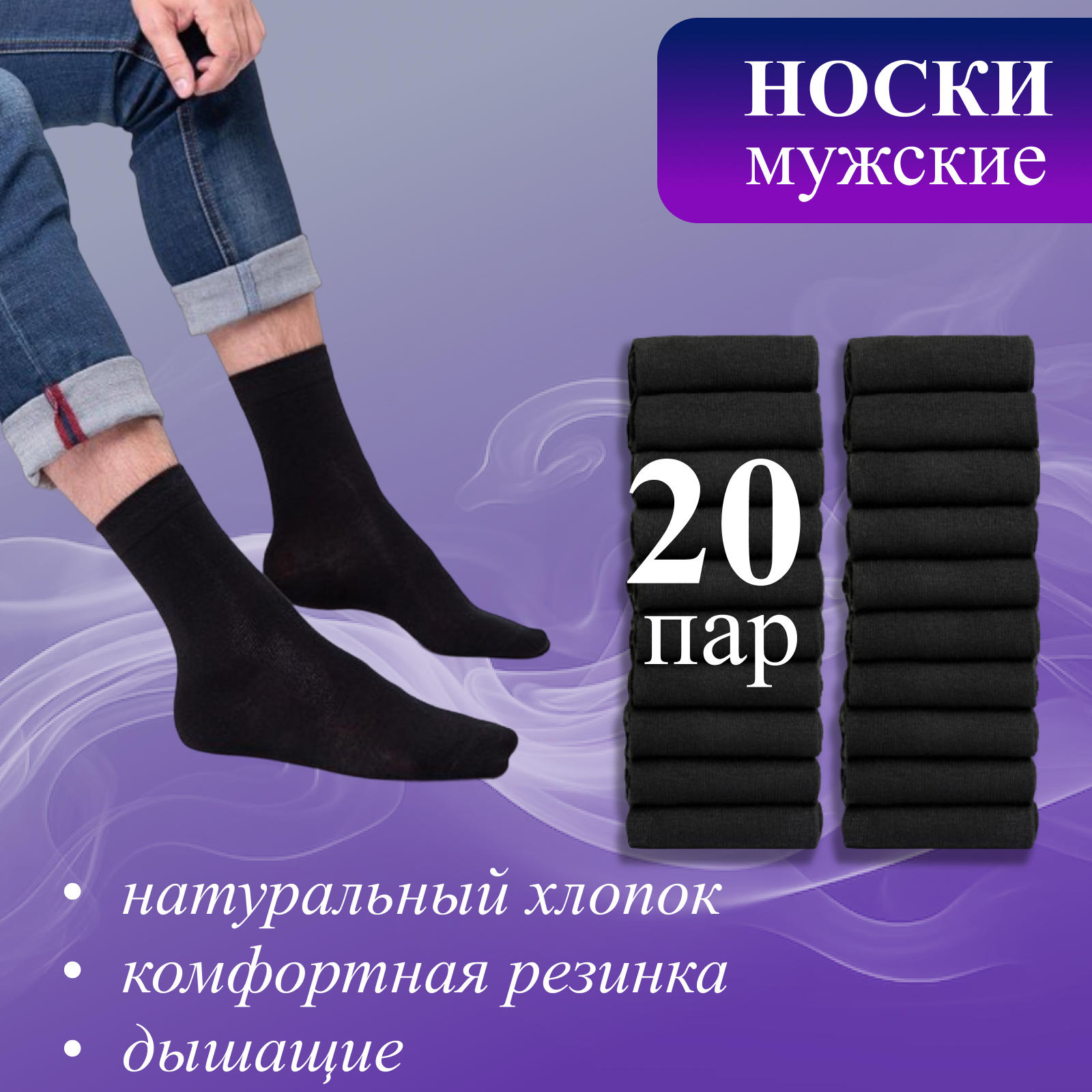 Комплект носков мужских BaDo SCH_20 черных 27, 20 пар