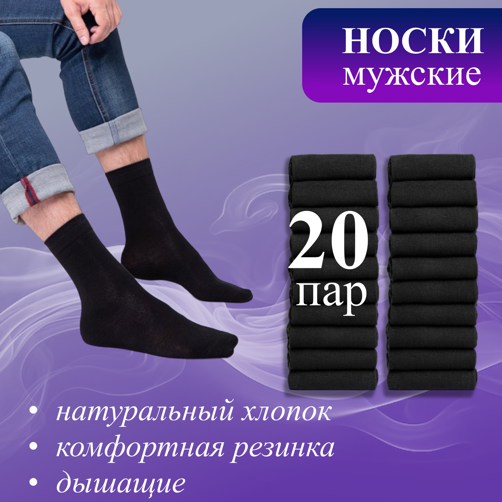 

Комплект носков мужских BaDo SCH_20 черных 27, 20 пар, Черный, SCH_20