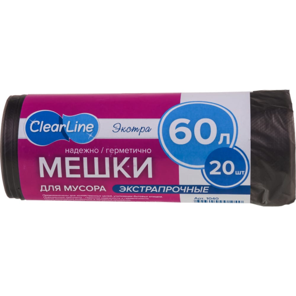 Мусорные мешки Clear Line Экстра, экстрапрочные