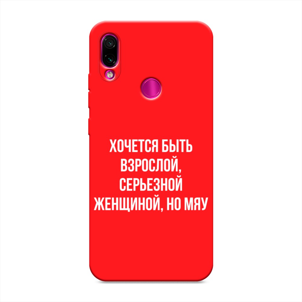 фото Матовый силиконовый чехол "серьезная женщина" на xiaomi redmi note 7 awog