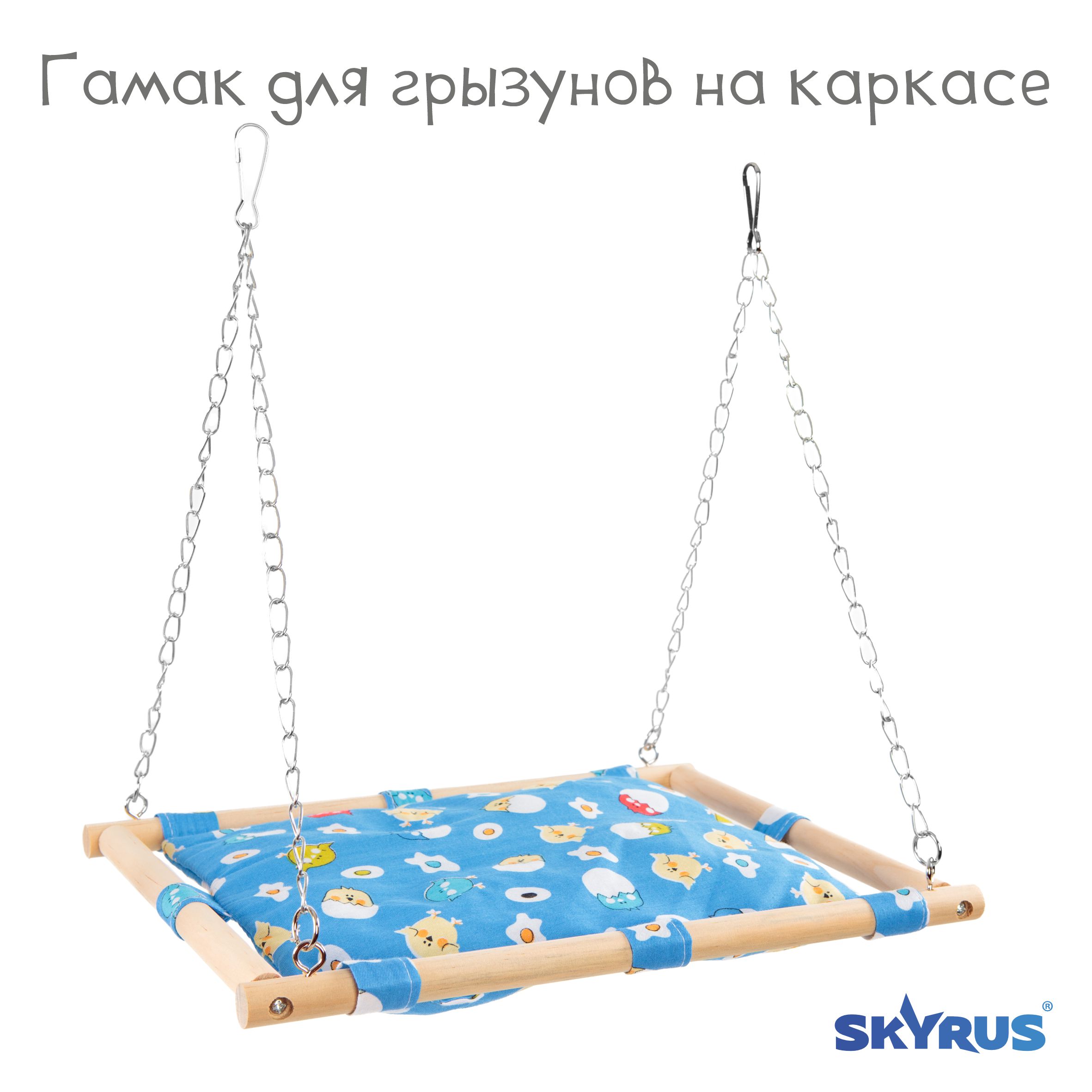 

Гамак для грызунов SkyRus, голубой, текстиль, 30х24,5 см