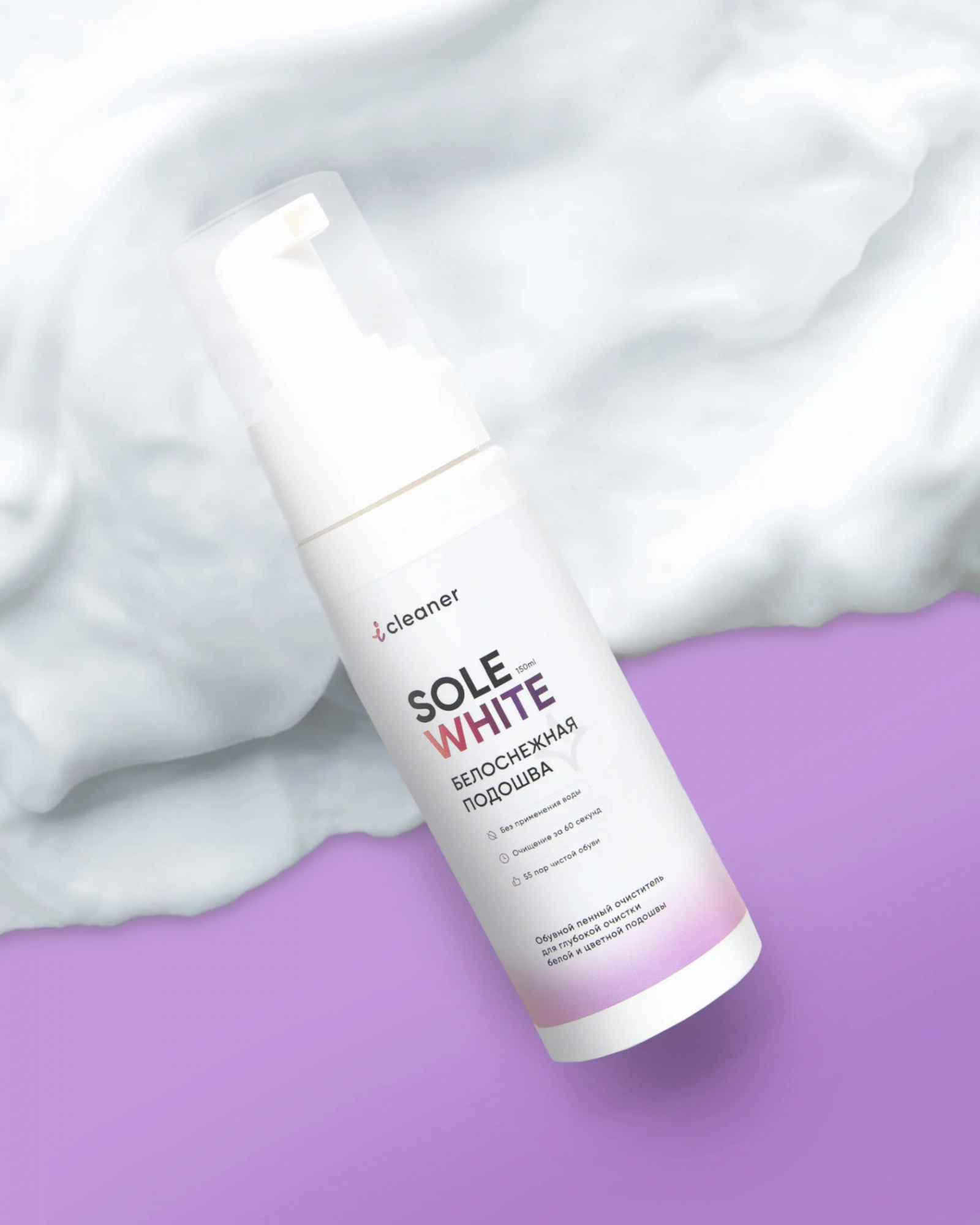 Набор для ухода за обувью icleaner Sole