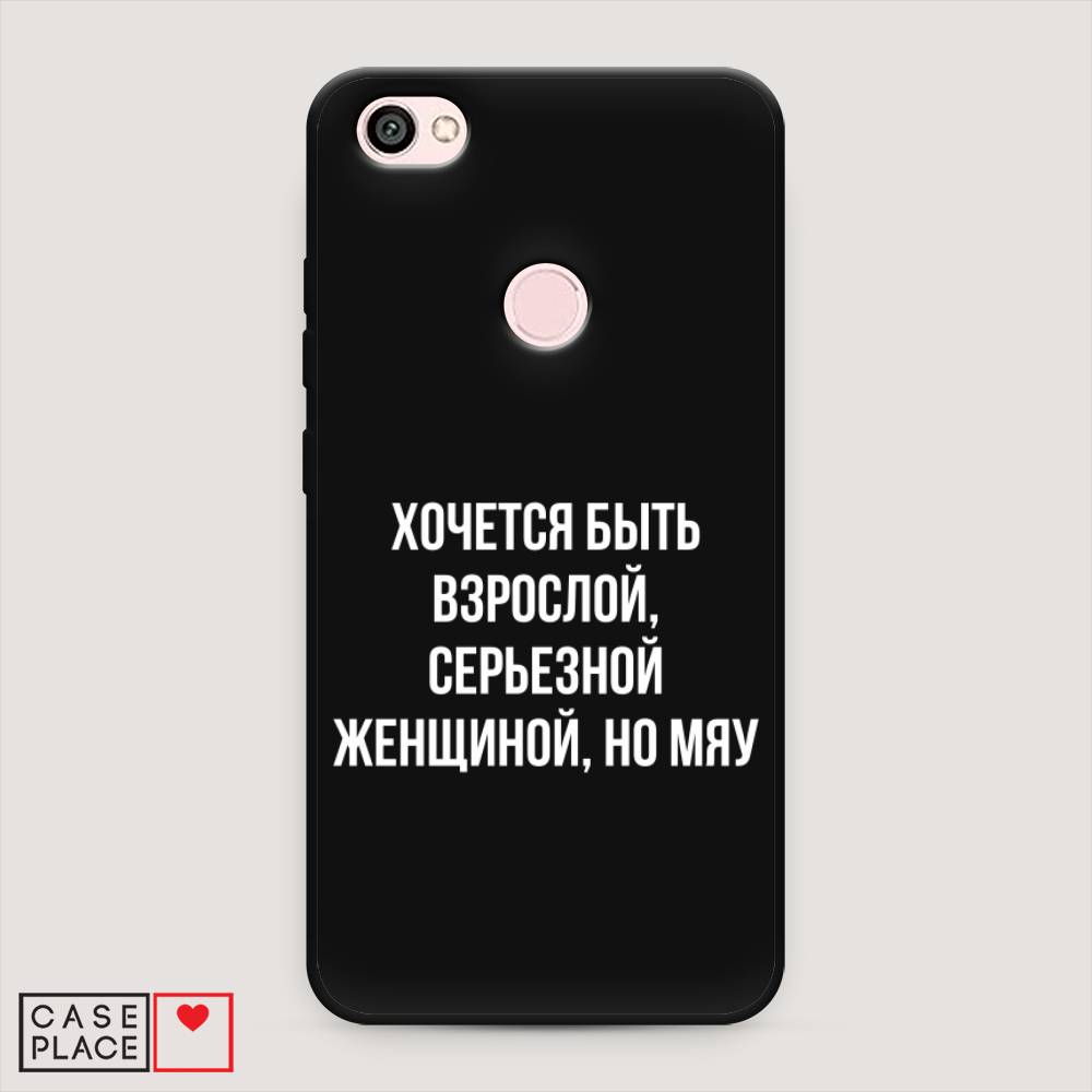 

Чехол Awog на Xiaomi Redmi Note 5A Prime "Серьезная женщина", Разноцветный, 32952-1