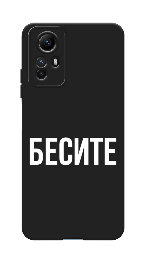 

Чехол Awog на Xiaomi Redmi Note 12S "Бесите", Прозрачный;бежевый;белый, 318952-1