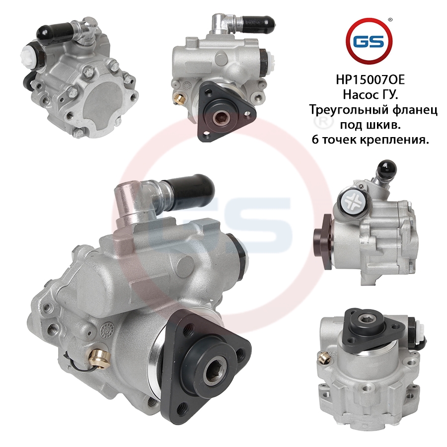 

Насос ГУР |GS| Great Wall Hover 2005- Great Wall Sailor 2003-