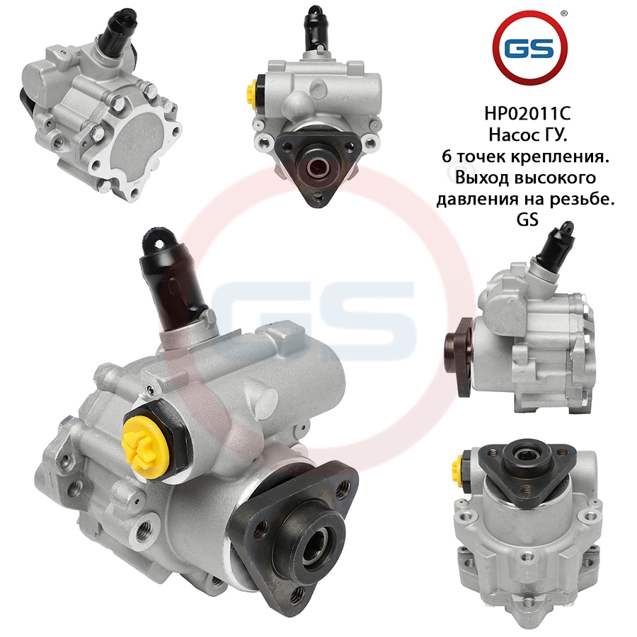 

Насос ГУР |GS| AUDI A4 / Avant 2000-2004 Seat Exeo 2008-2013