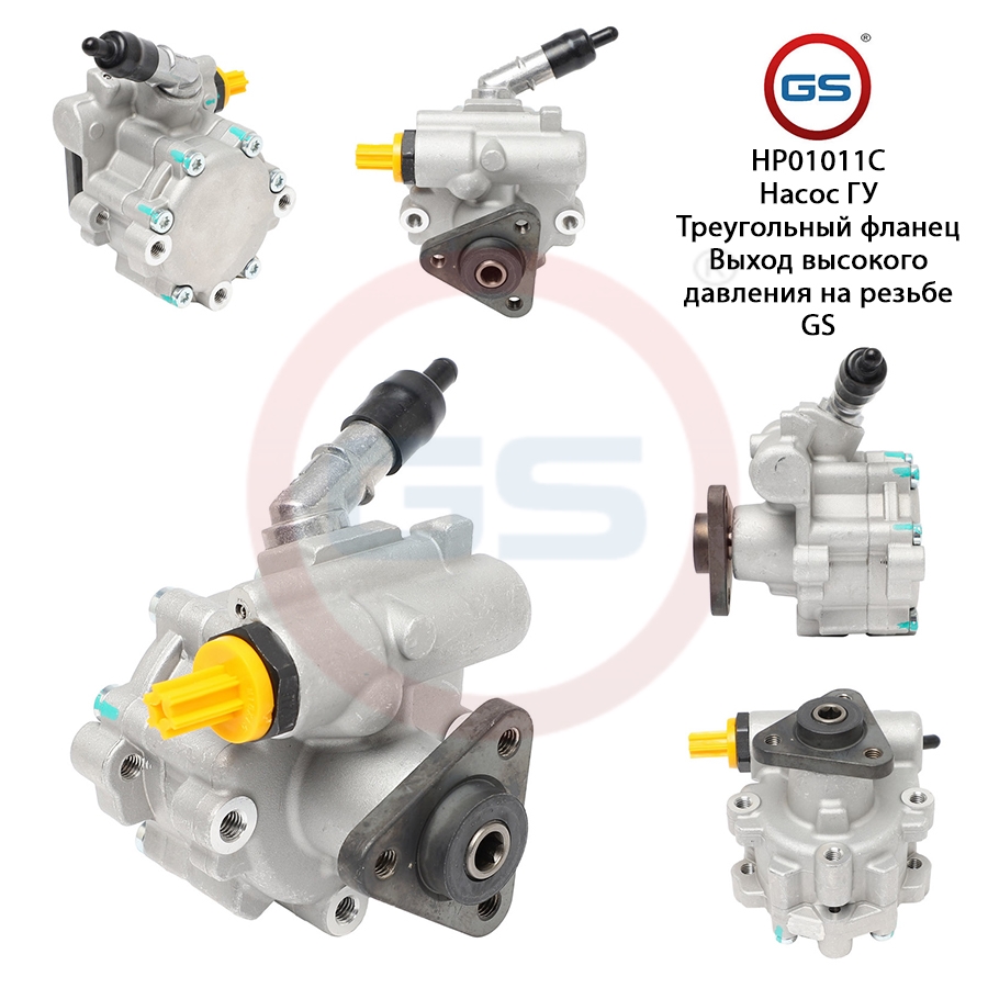 

Насос ГУР |GS| Alfa Romeo 156 2000-2005 Alfa Romeo 147 2001-