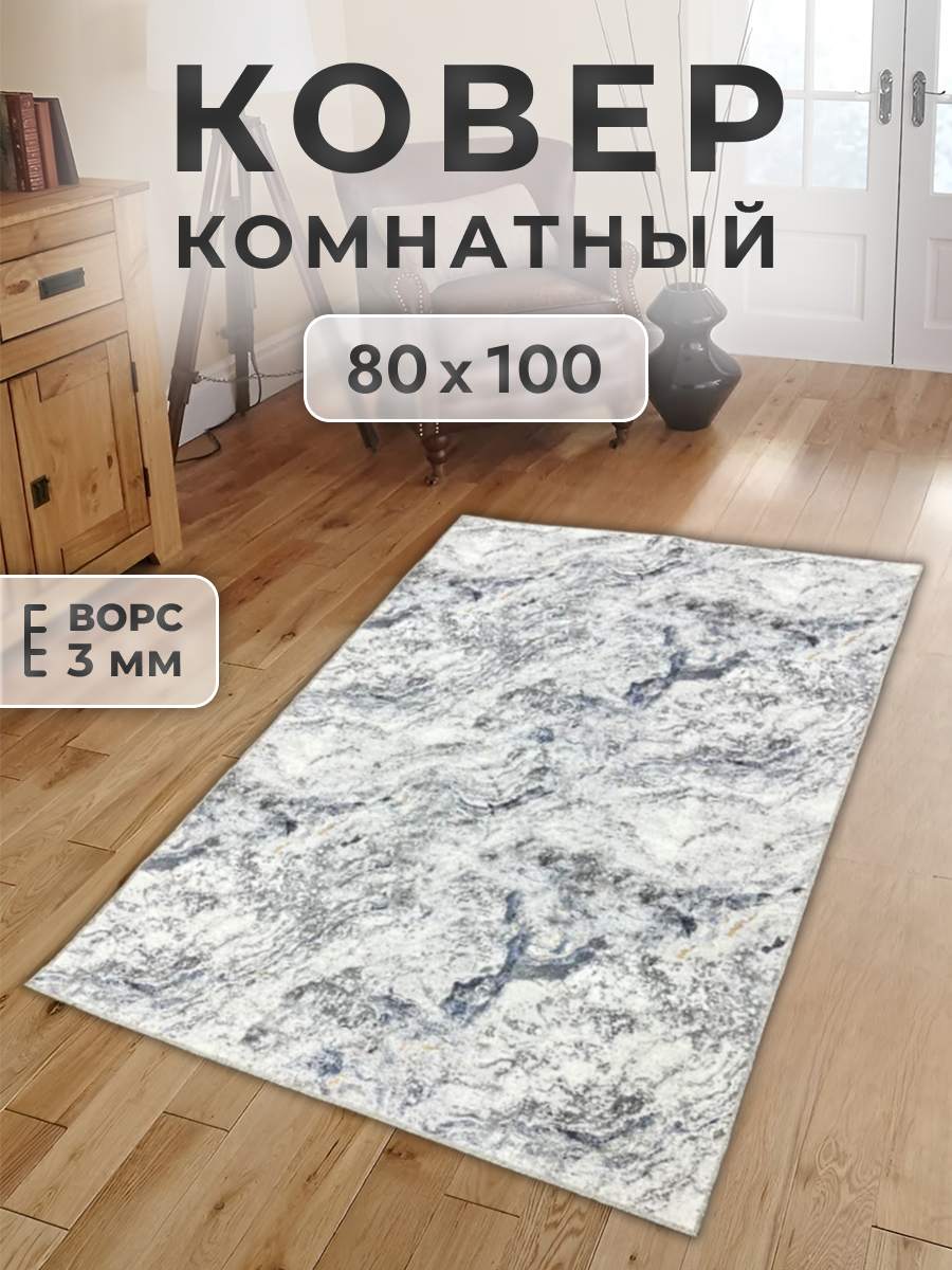 Ковер FAMILY-CARPET 80x100 см vavilon