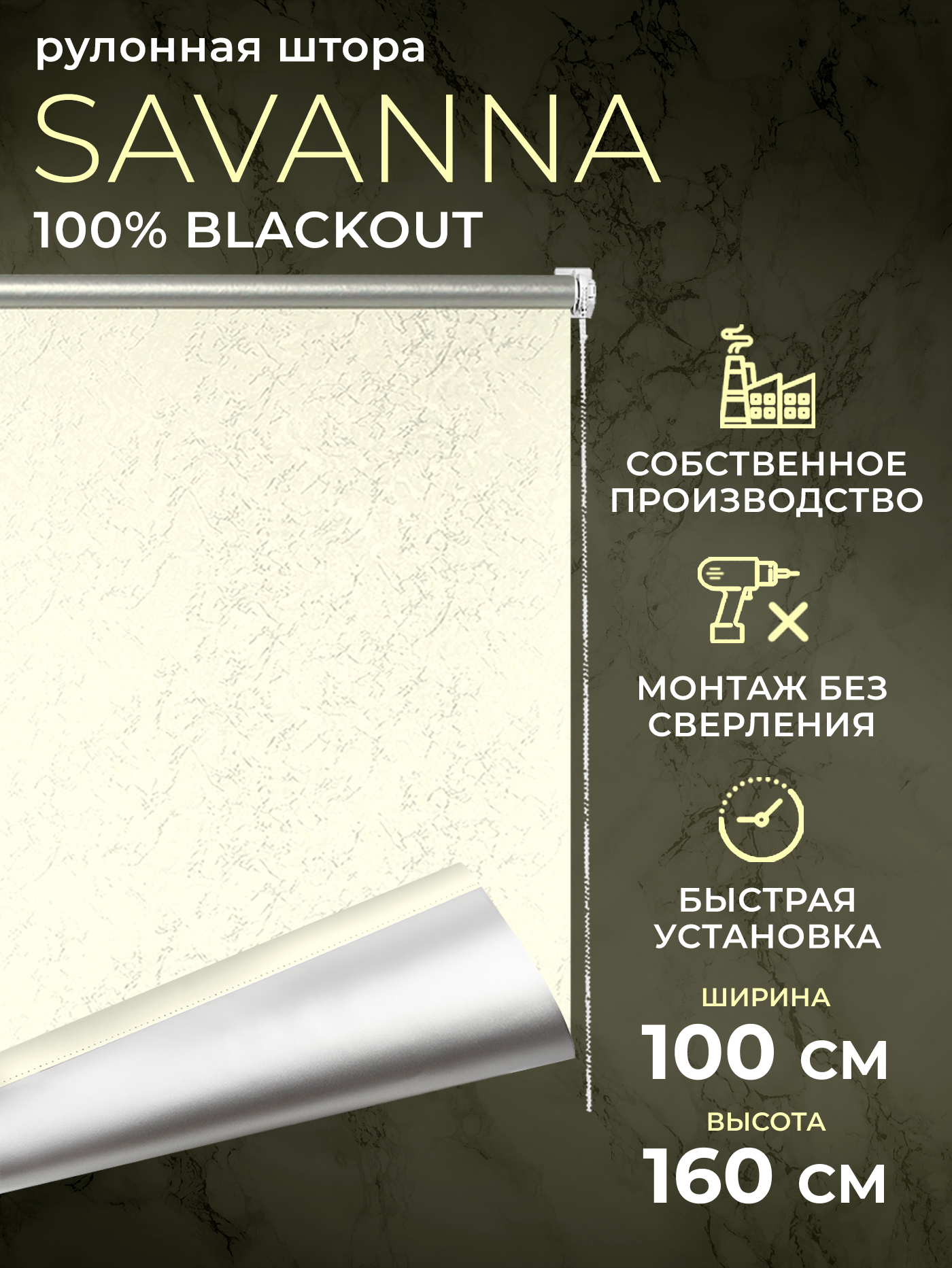 

Рулонные шторы LM DЕСОR блэкаут 100х160