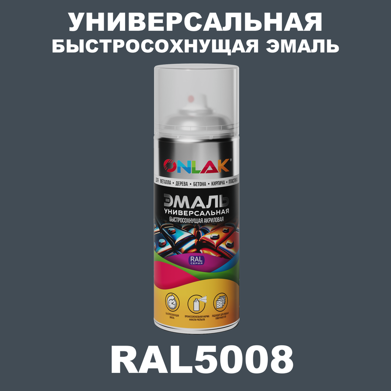 

Эмаль акриловая ONLAK RAL 5008, Синий, RAL-AER400-SPREY