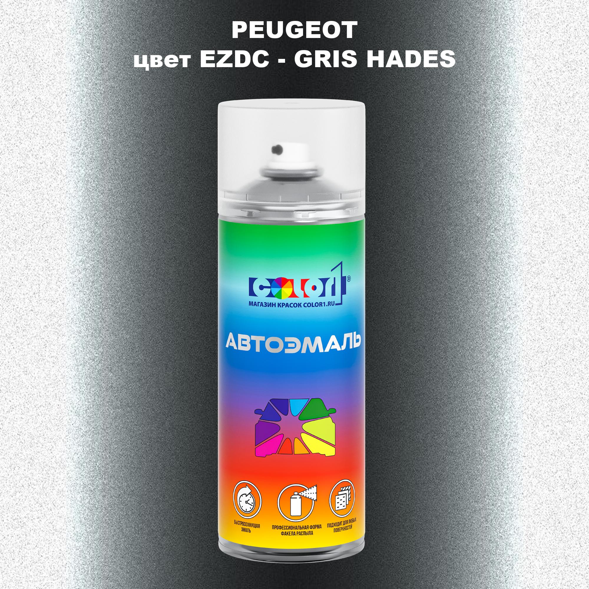 

Аэрозольная краска COLOR1 для PEUGEOT, цвет EZDC - GRIS HADES, Прозрачный