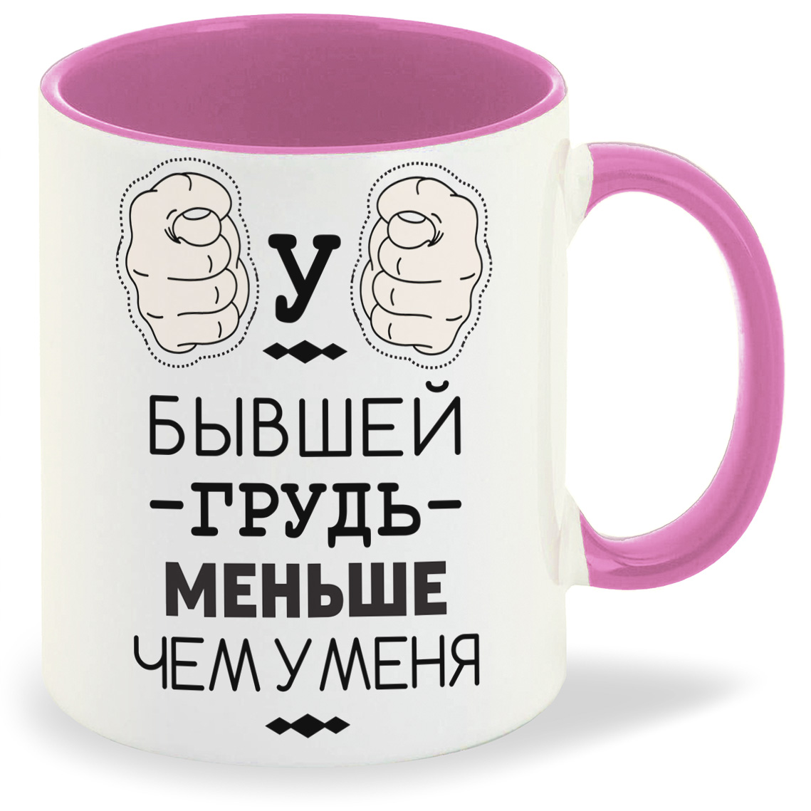 

Кружка CoolPodarok У бывшей грудь меньше чем у меня, У бывшей грудь меньше чем у меня