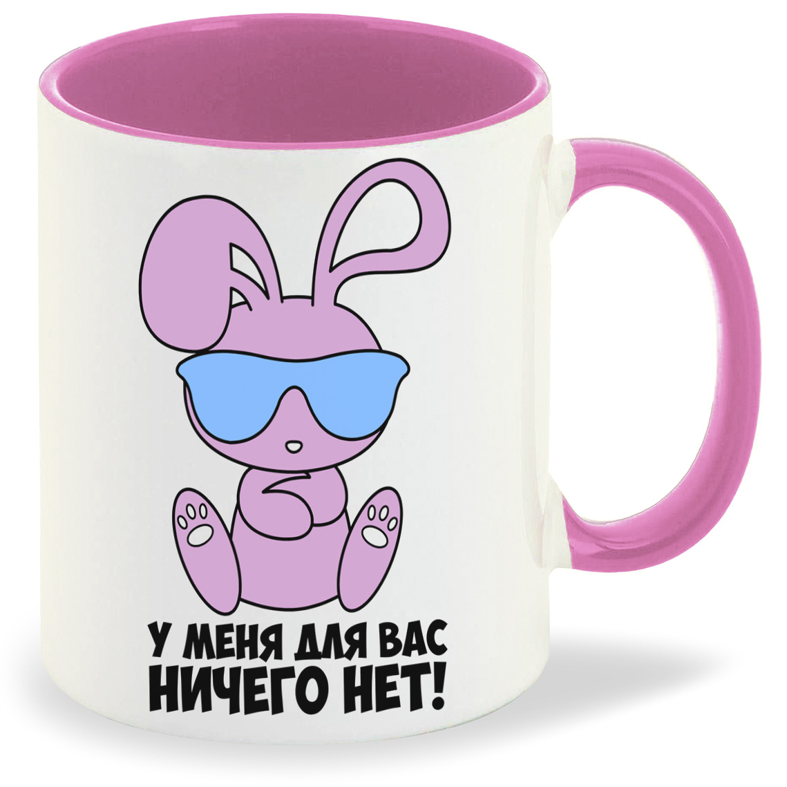 

Кружка CoolPodarok У меня для вас ничего нет, У меня для вас ничего нет