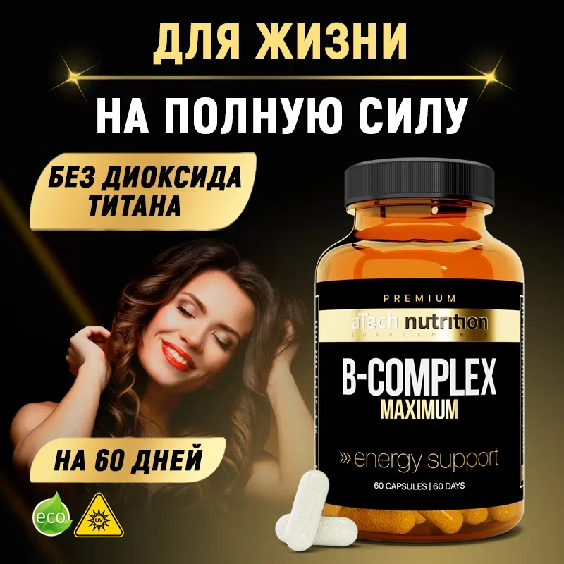 Витаминный комплекс aTech Nutrition Premium B-complex капсулы 60 шт